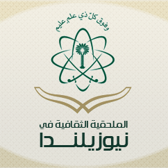 Saudi Arabian Cultural Mission